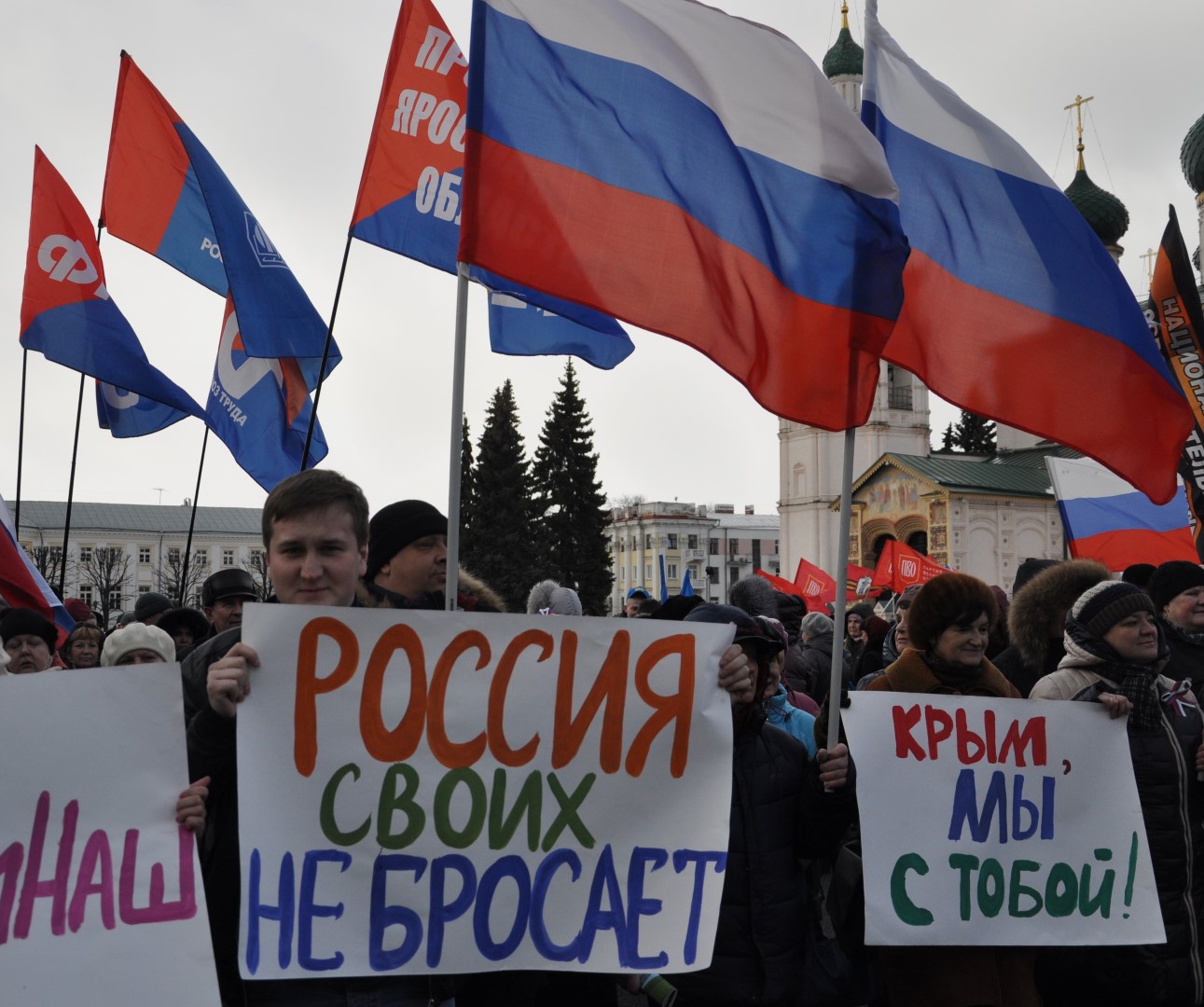 В Ярославле прошел митинг в честь второй годовщины присоединения Крыма к России